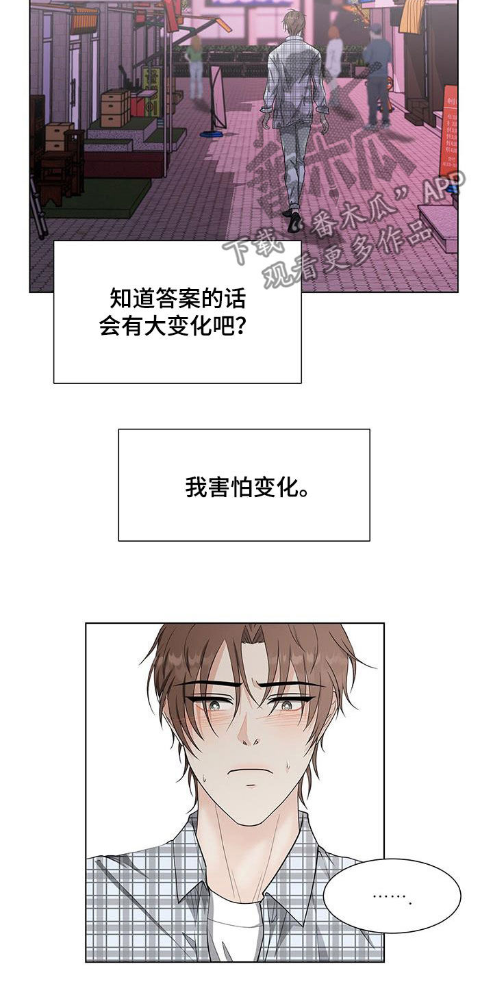 第48章：只是接吻16