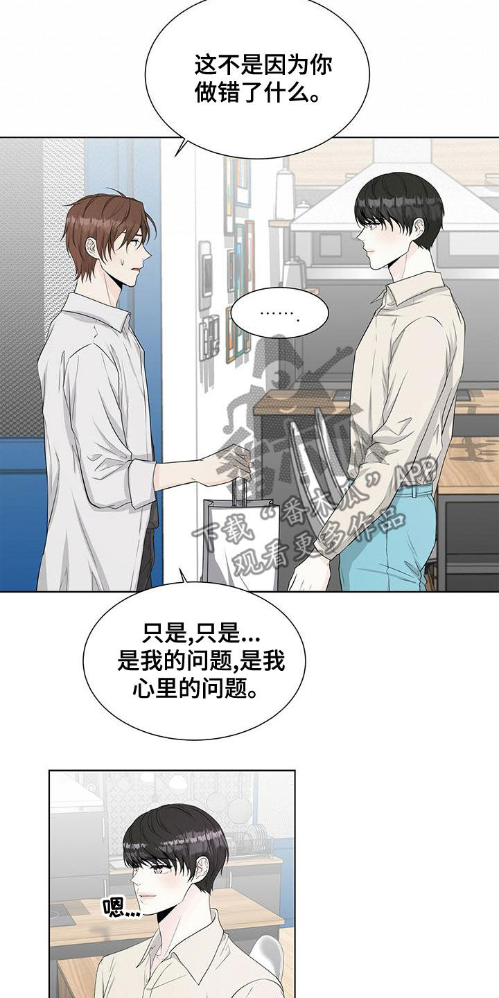 第21章：总是道歉15