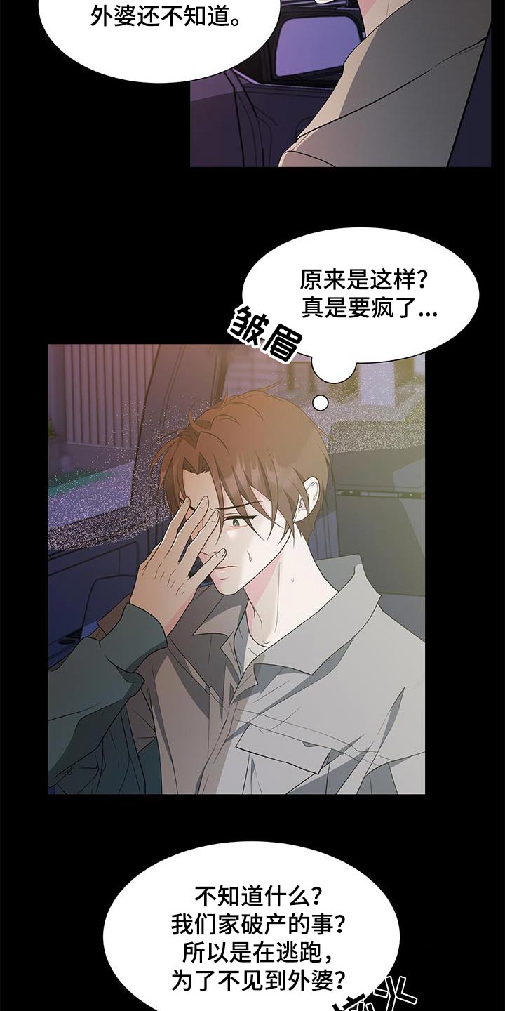 第74章：其他女人3