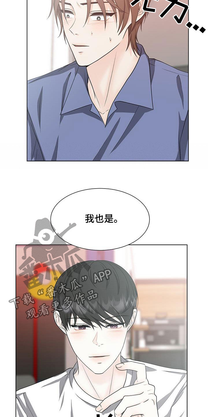 第53章：你太可爱了14