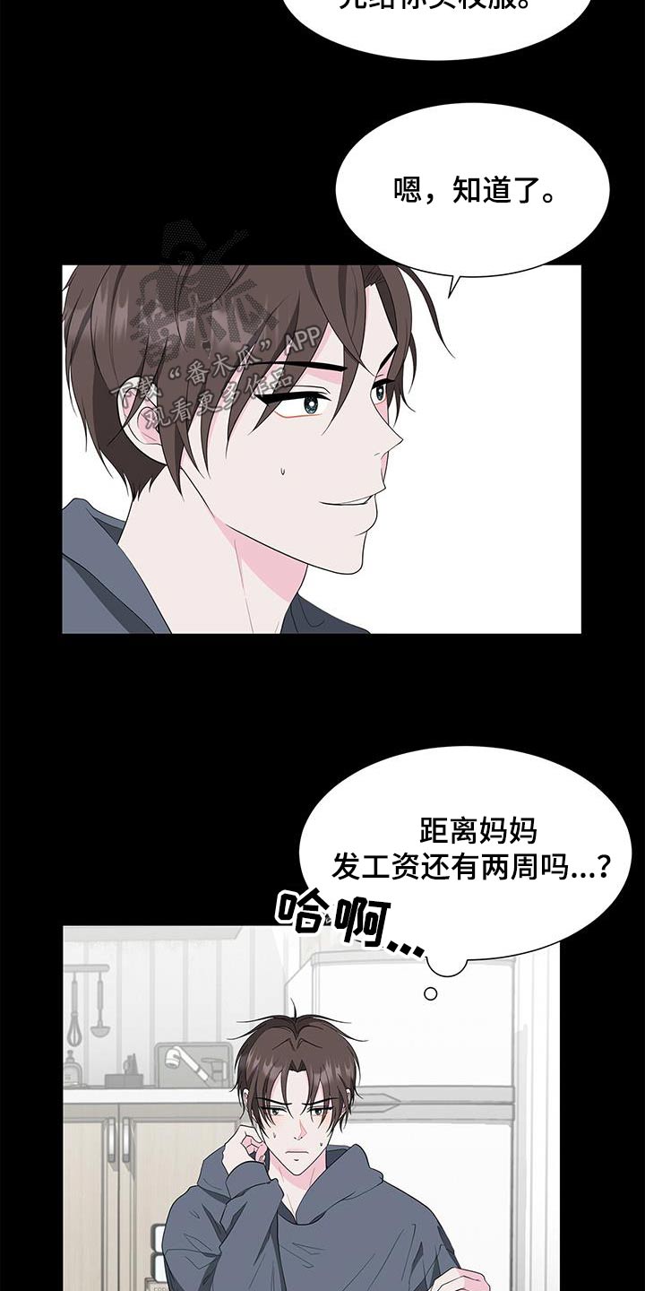 第73章：准备开学15