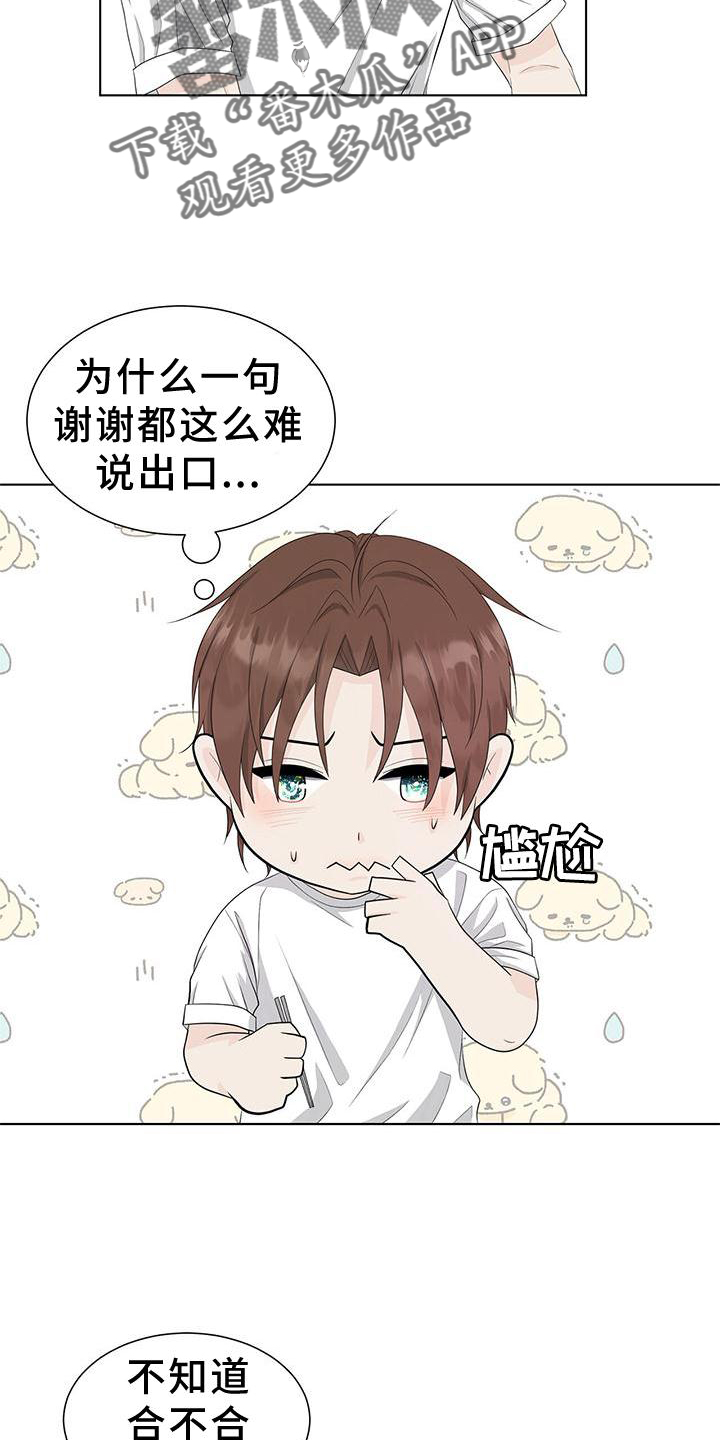 第24章：傲娇19