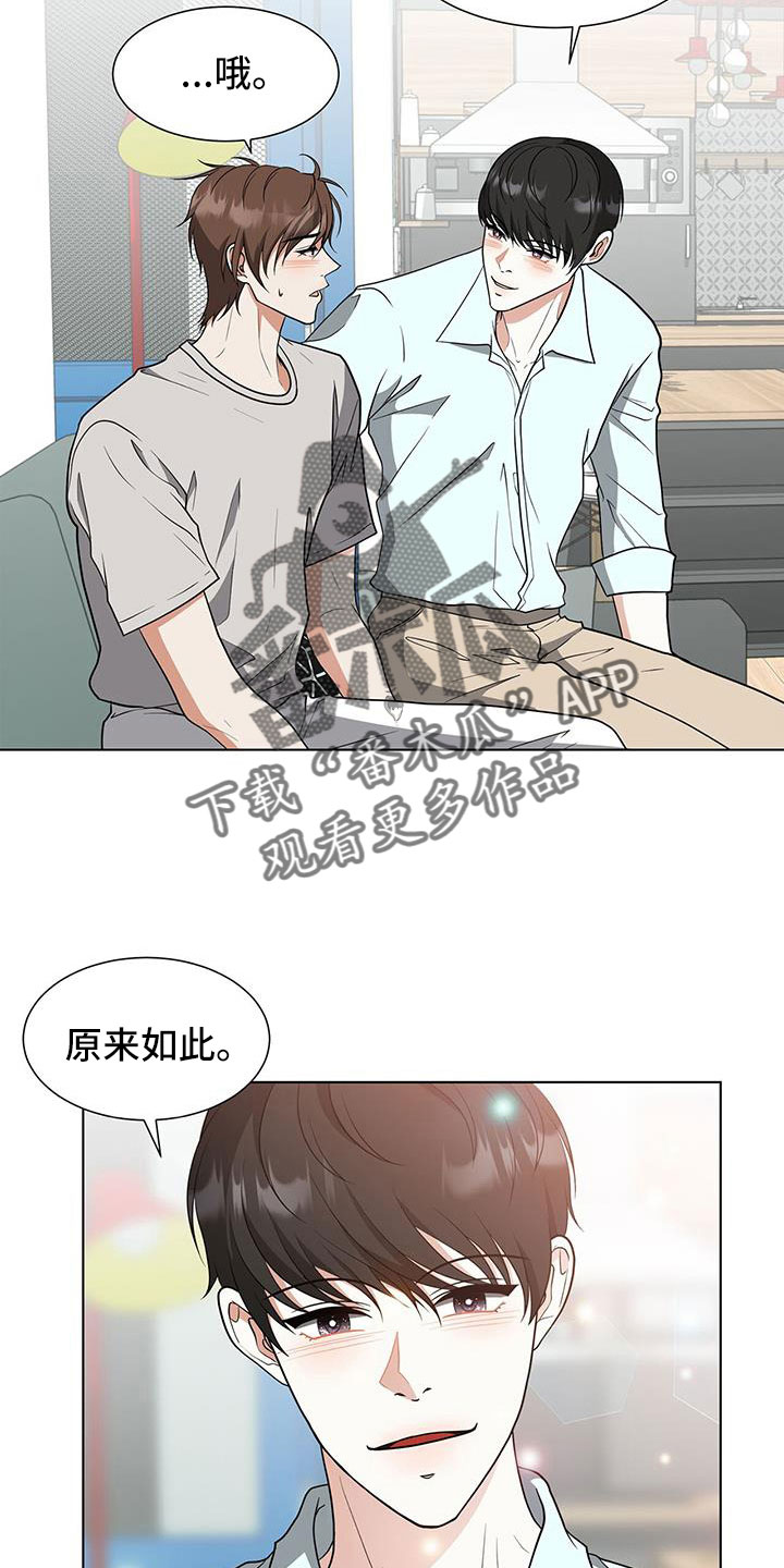 第69章：拿你没办法10