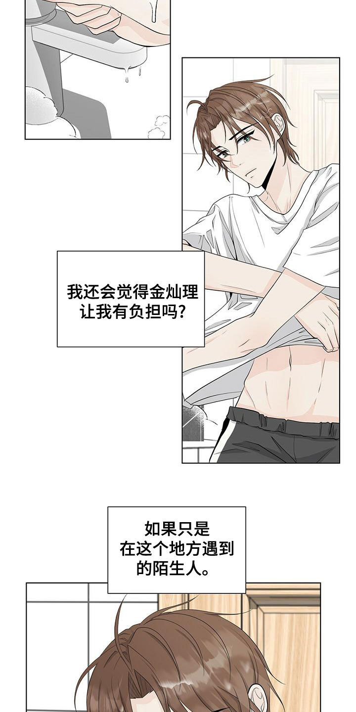 第20章：狐狸2
