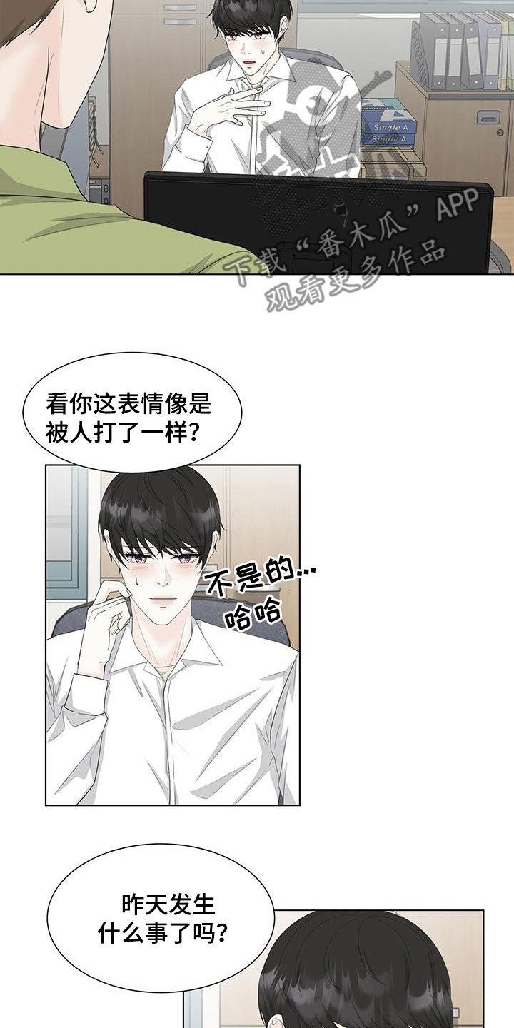 第36章：装不记得15