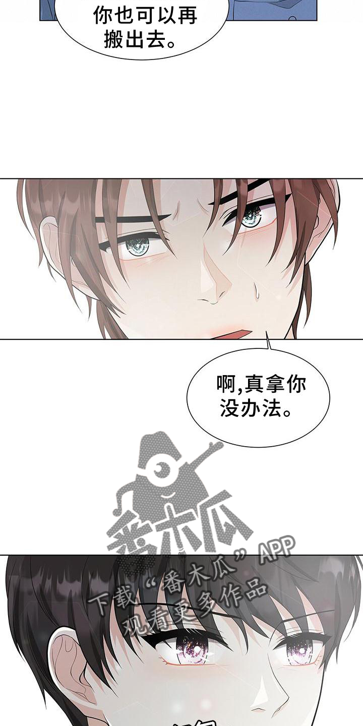 第25章：还债15