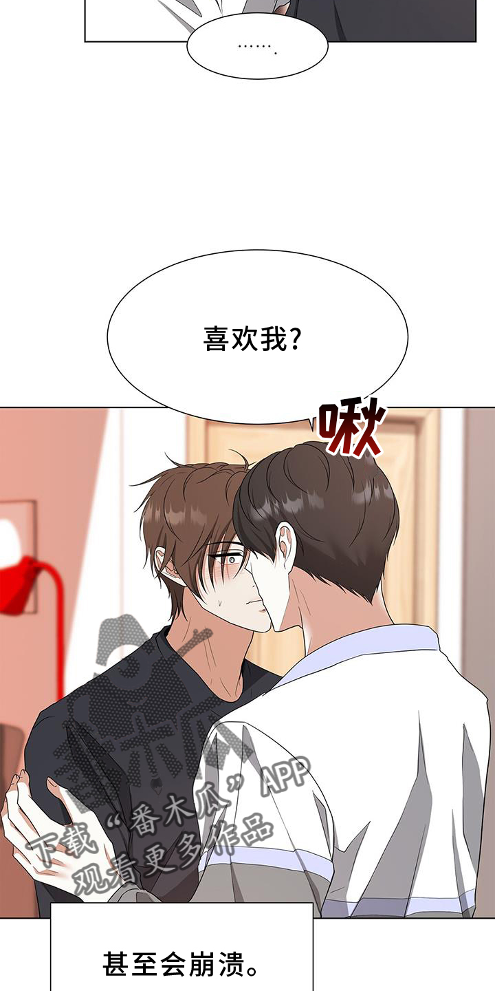 第82章：【完结】我爱你25