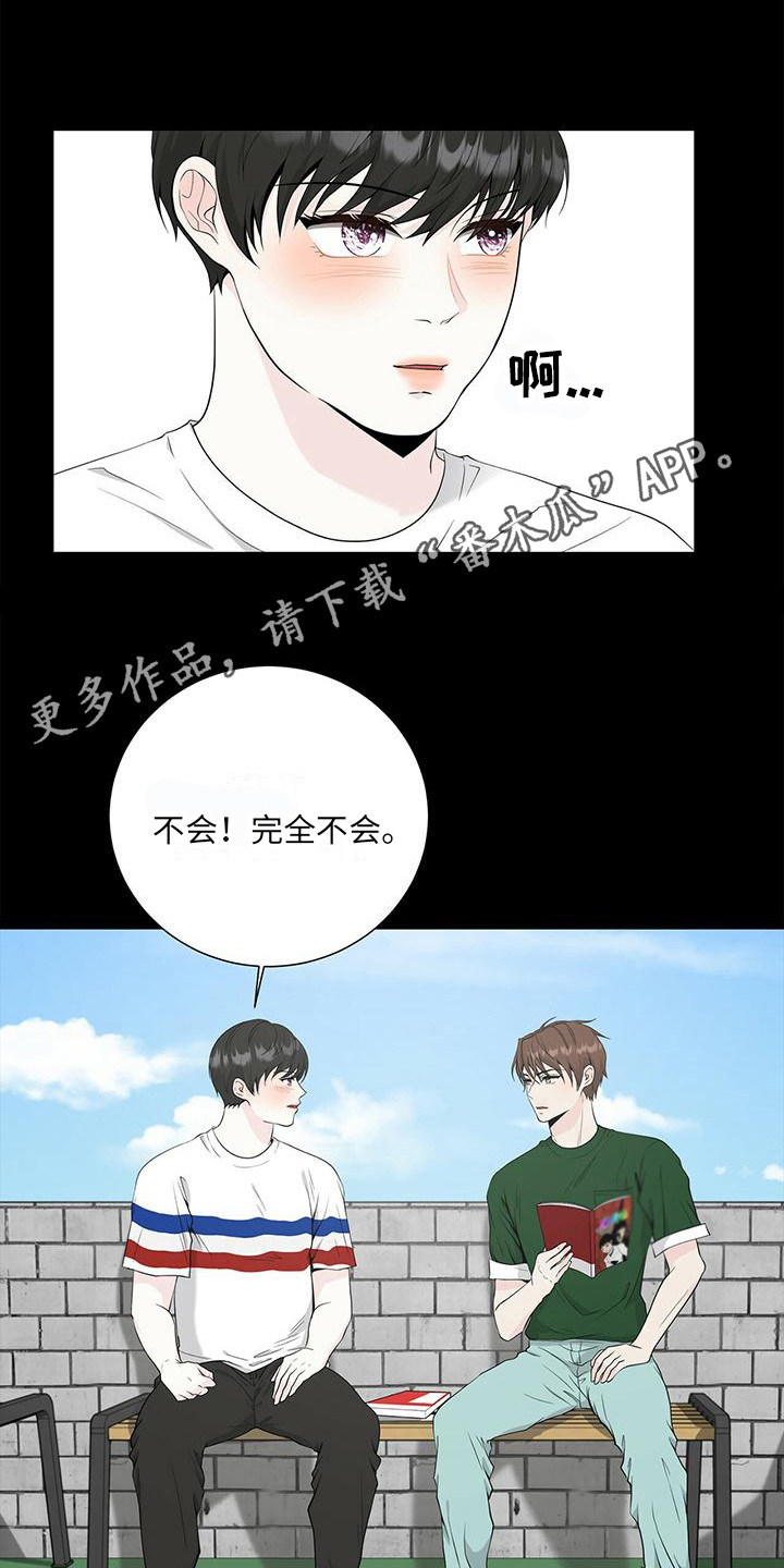 第10章：漫画书11