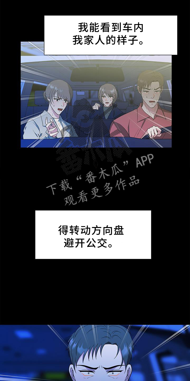 第75章：车祸21