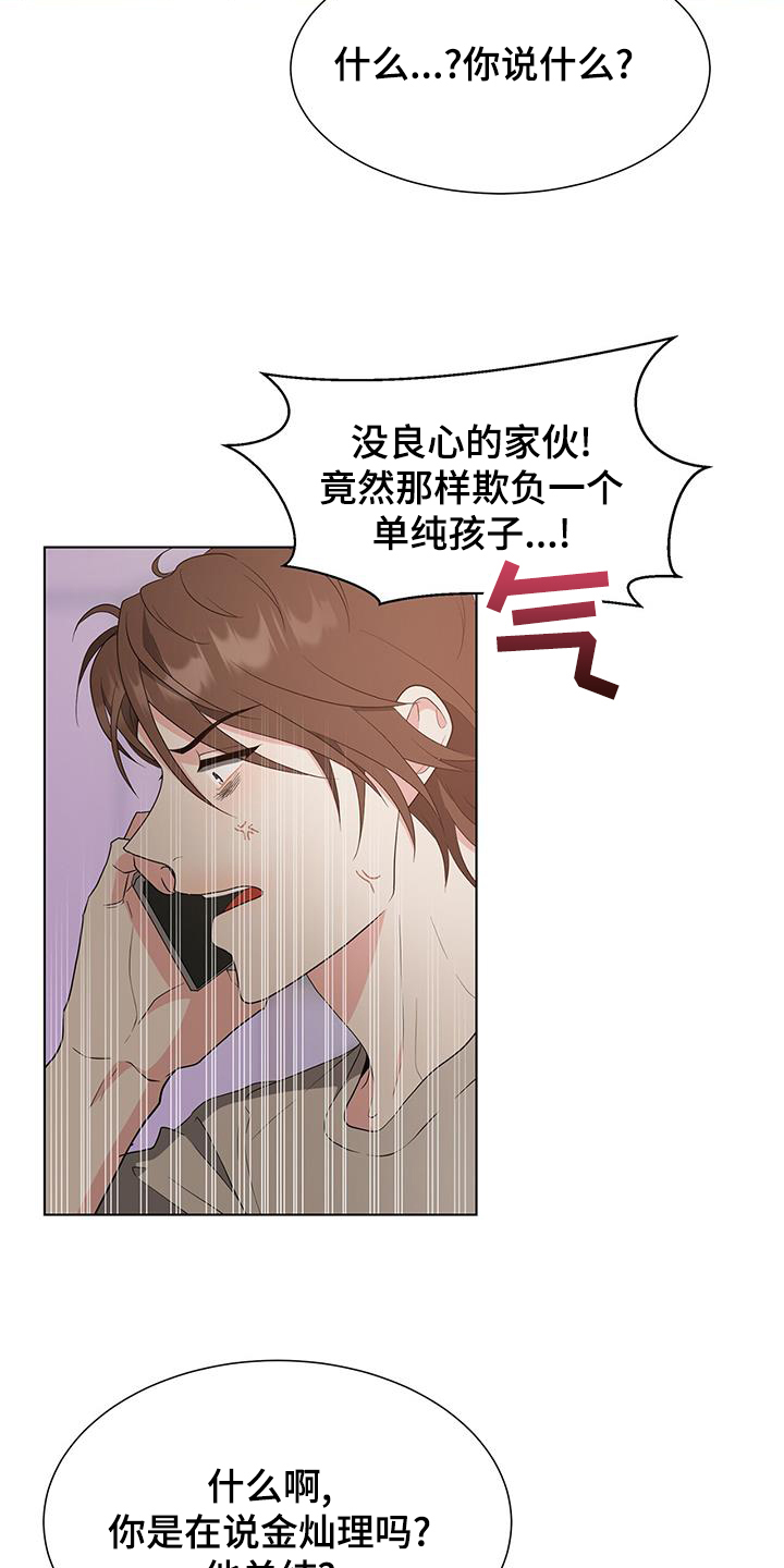 第79章：警告10
