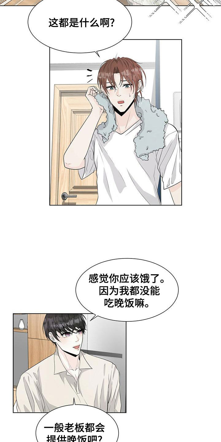 第20章：狐狸6