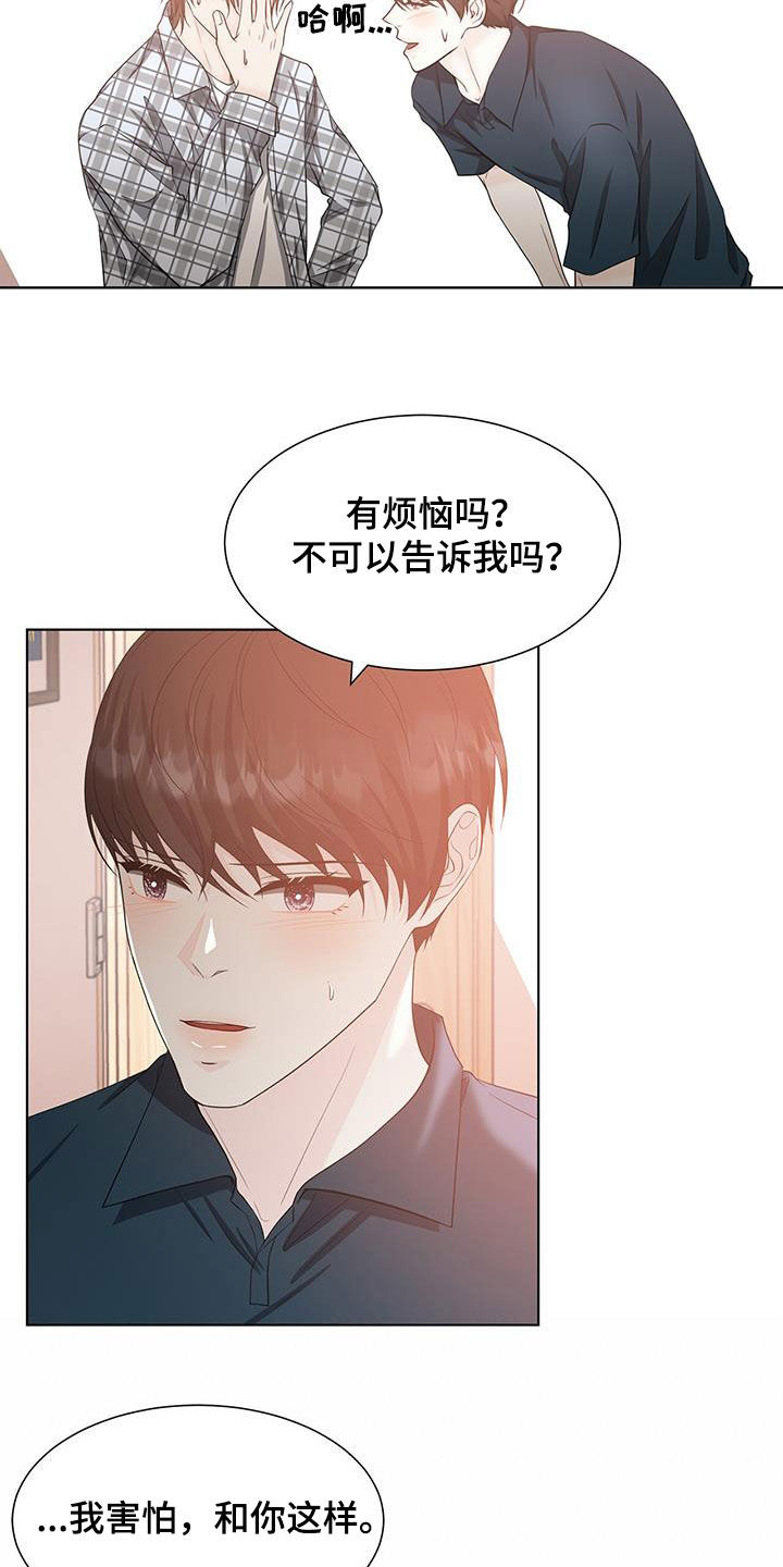 第51章：我不喜欢你6