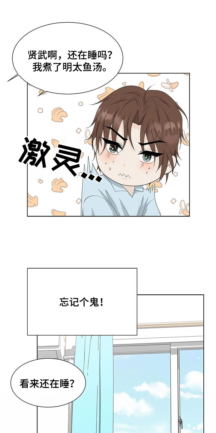 第36章：装不记得5