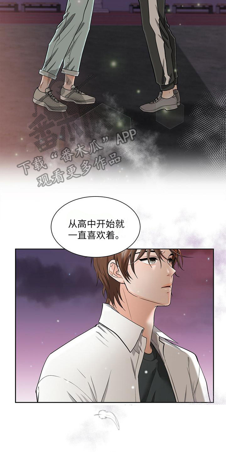 第6章：表白16