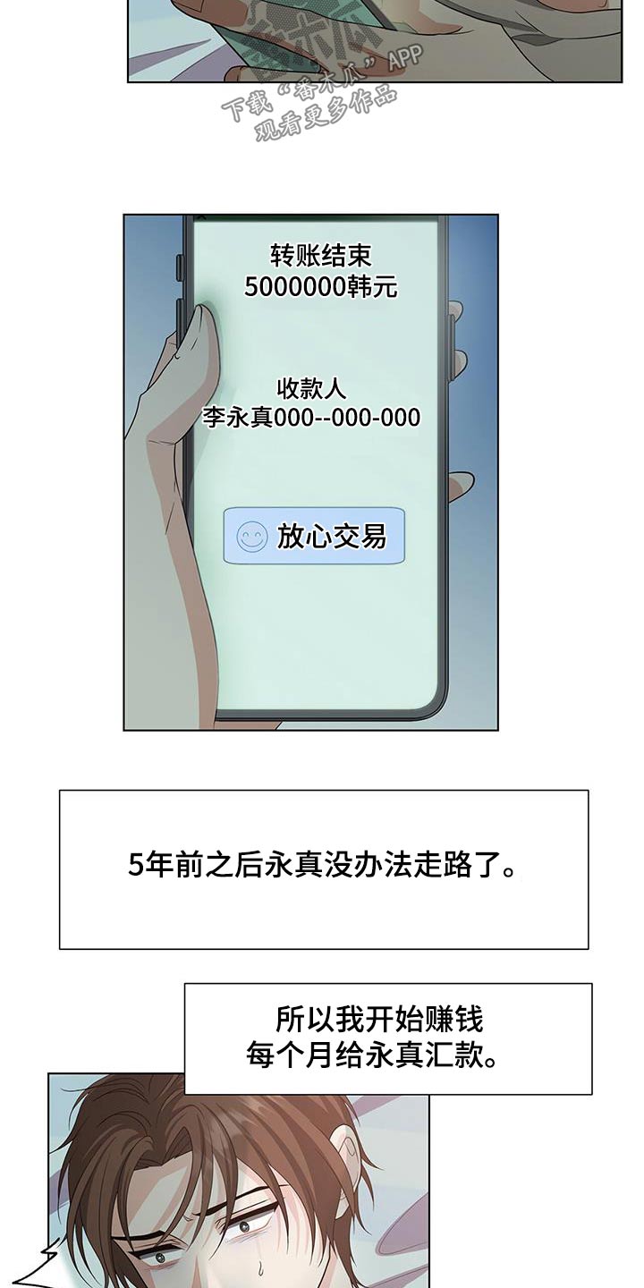 第77章：打听1