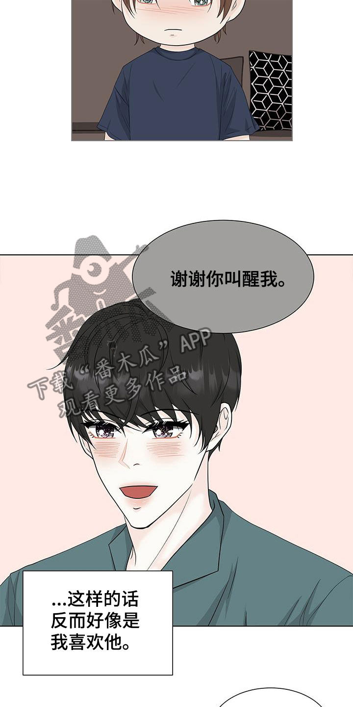 第34章：不会再和你玩15