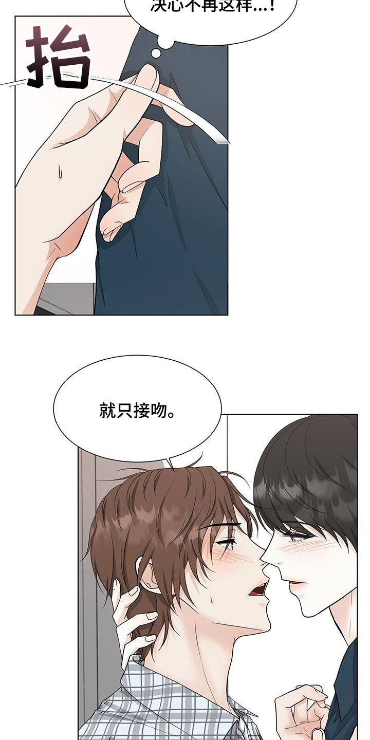 第48章：只是接吻9