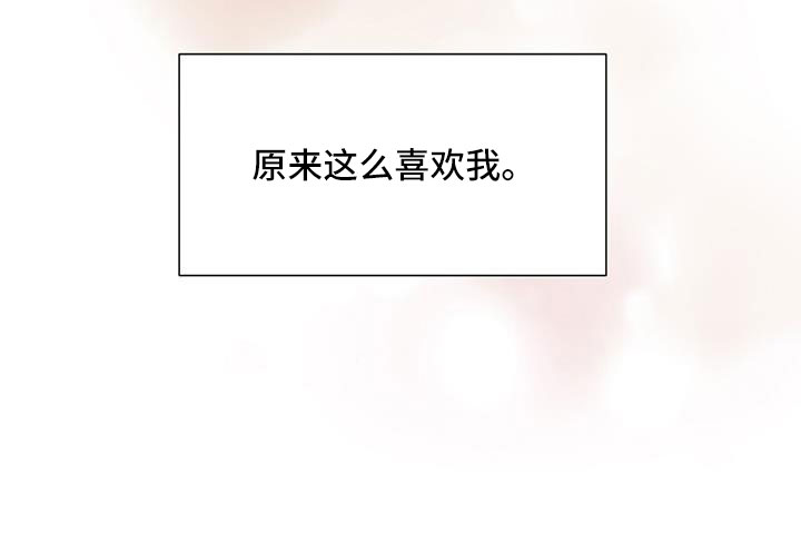 第68章：原来这么喜欢我21