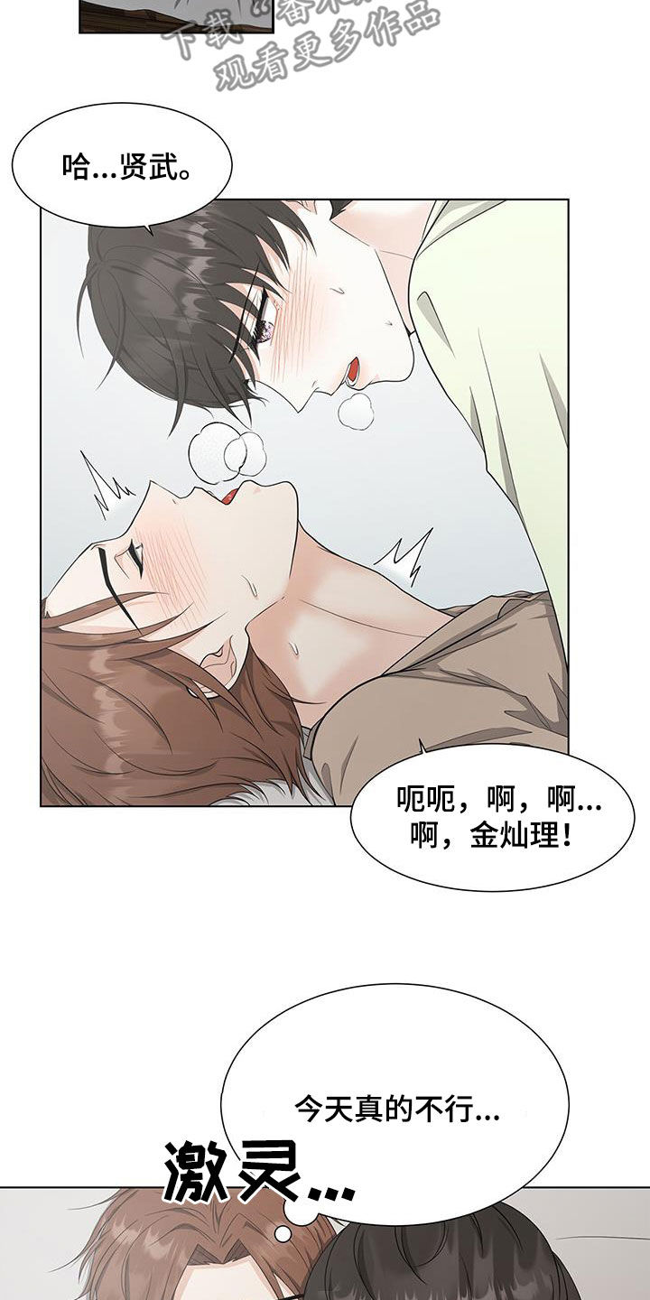 第46章：心神不宁14