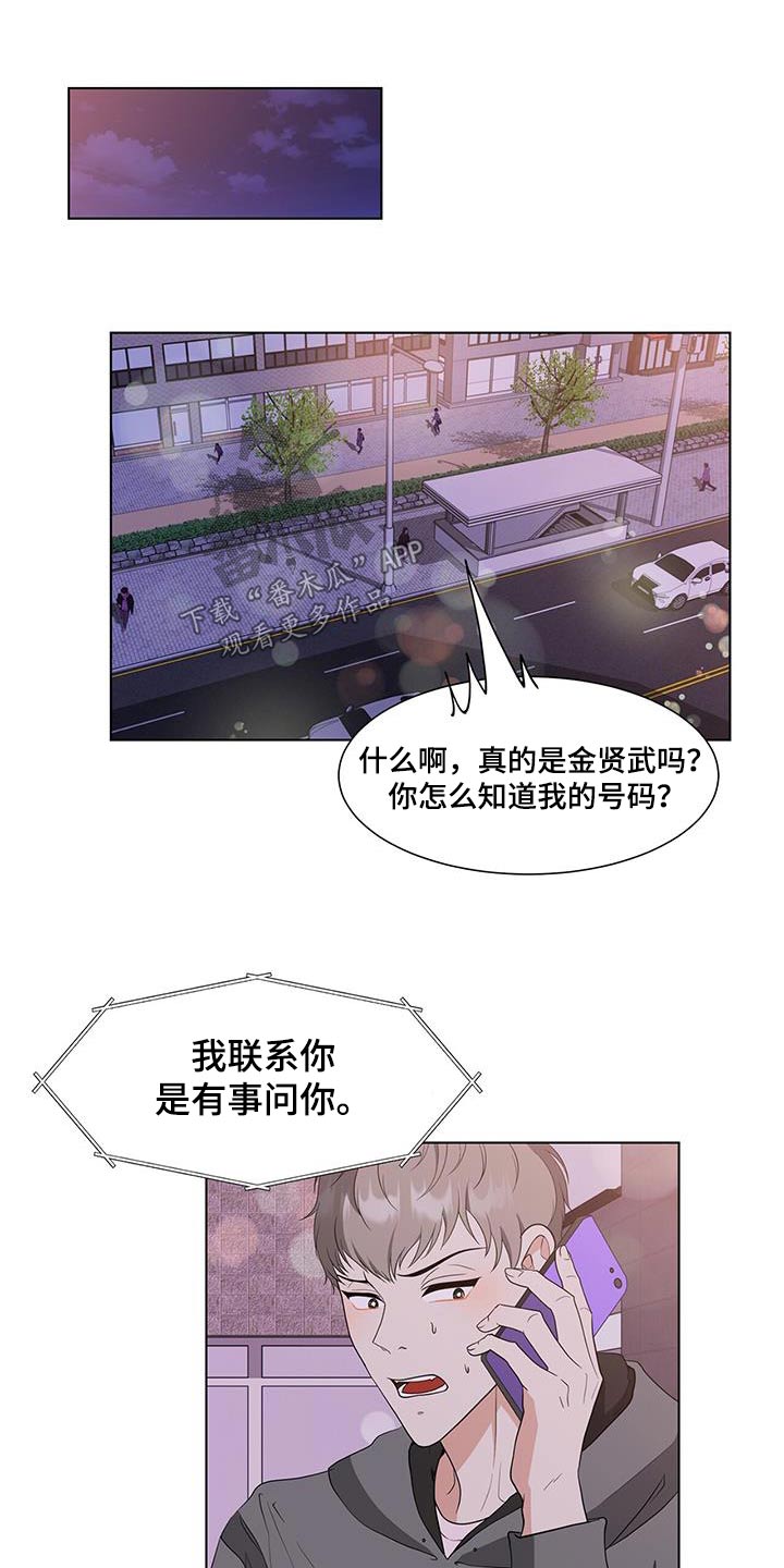 第77章：打听20