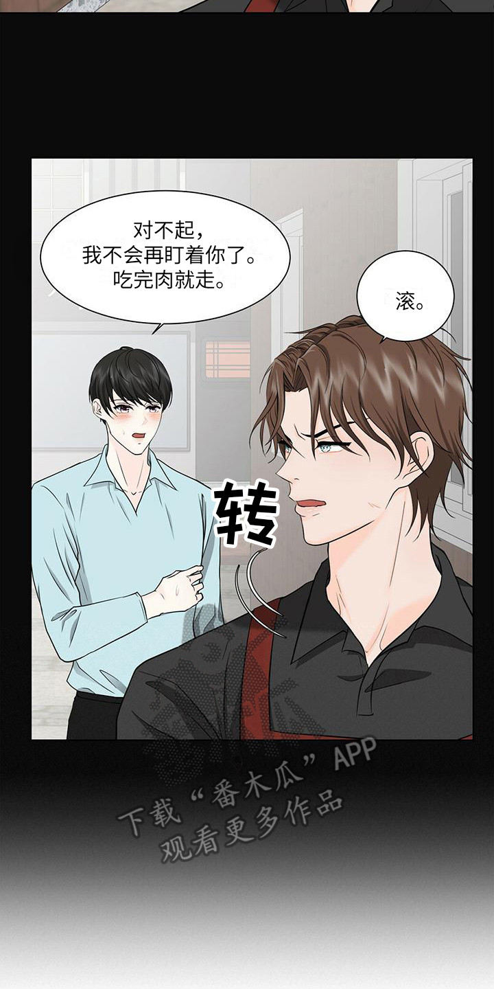 第4章：搭话17