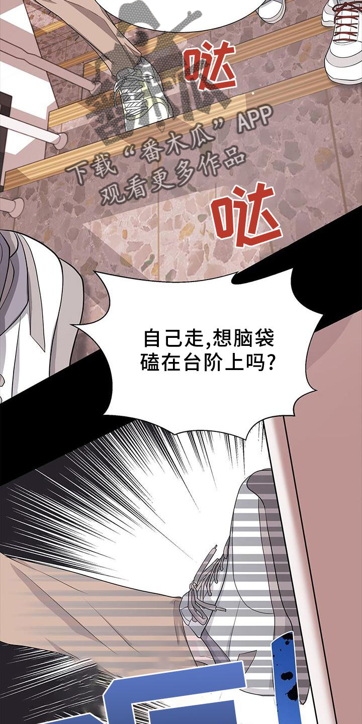 第28章：霸凌4
