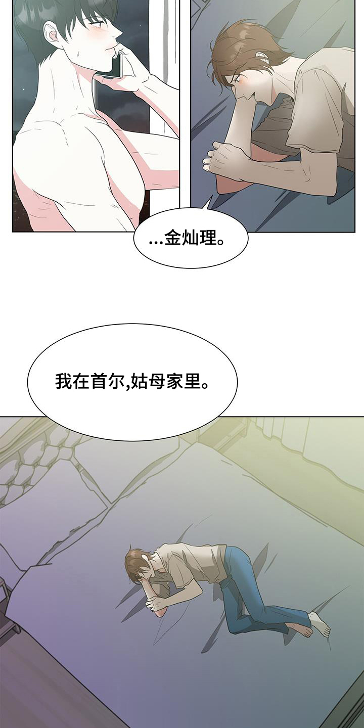 第80章：我喜欢你4