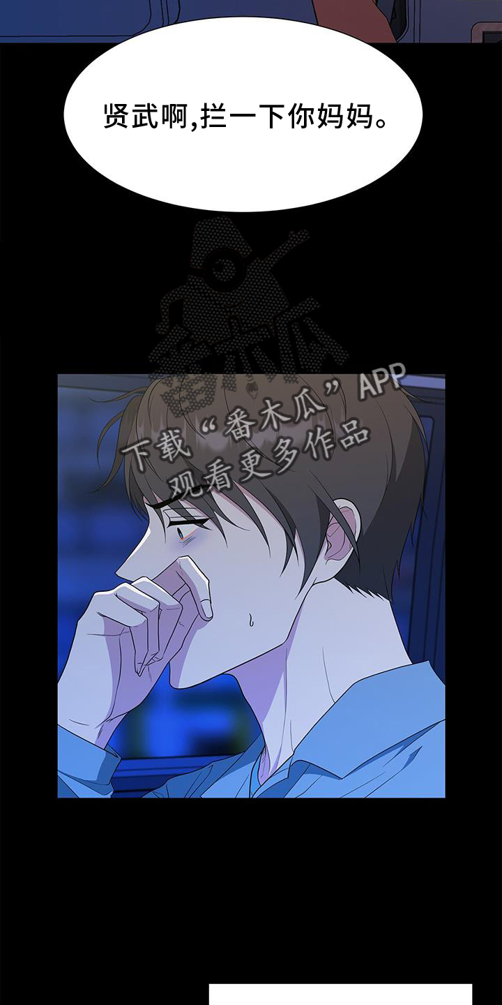 第75章：车祸7
