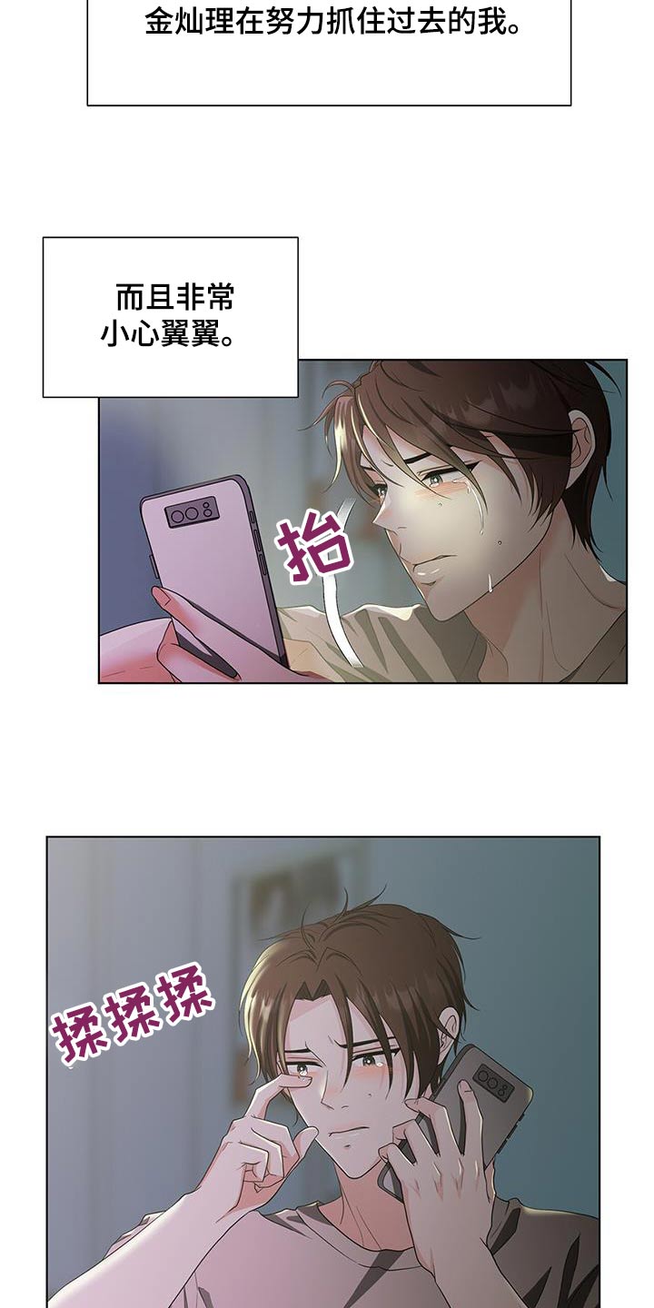 第78章：什么意思20