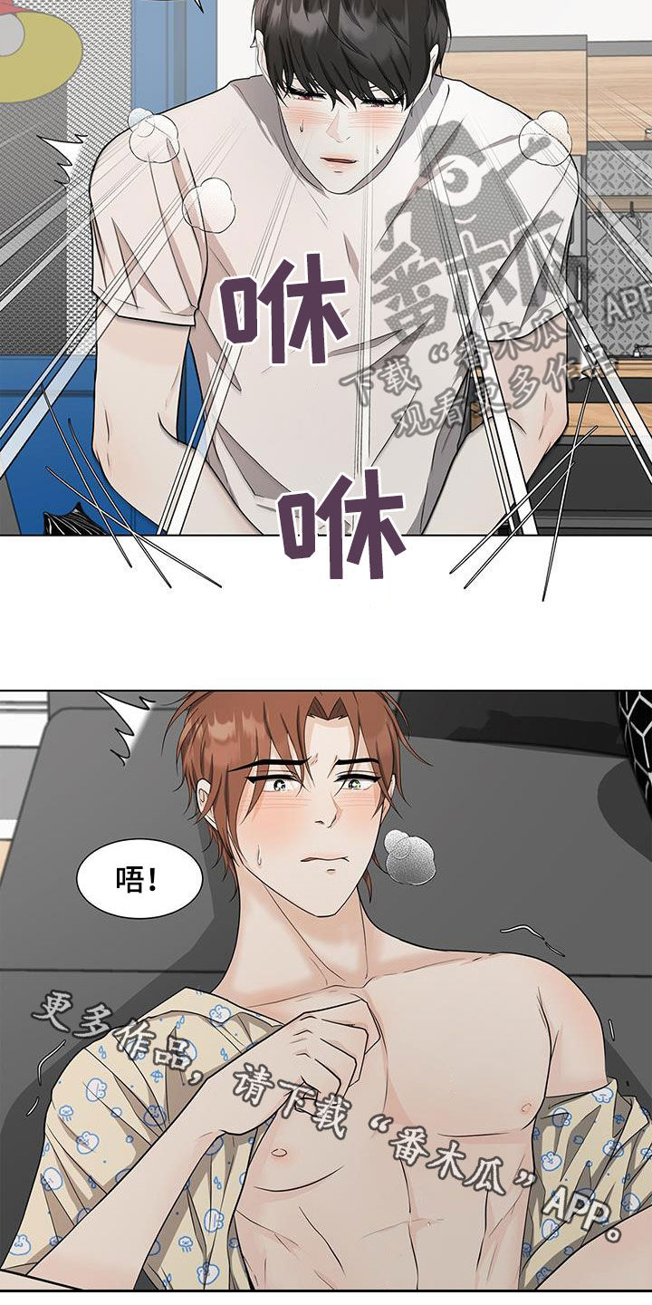 第45章：不想就打我16