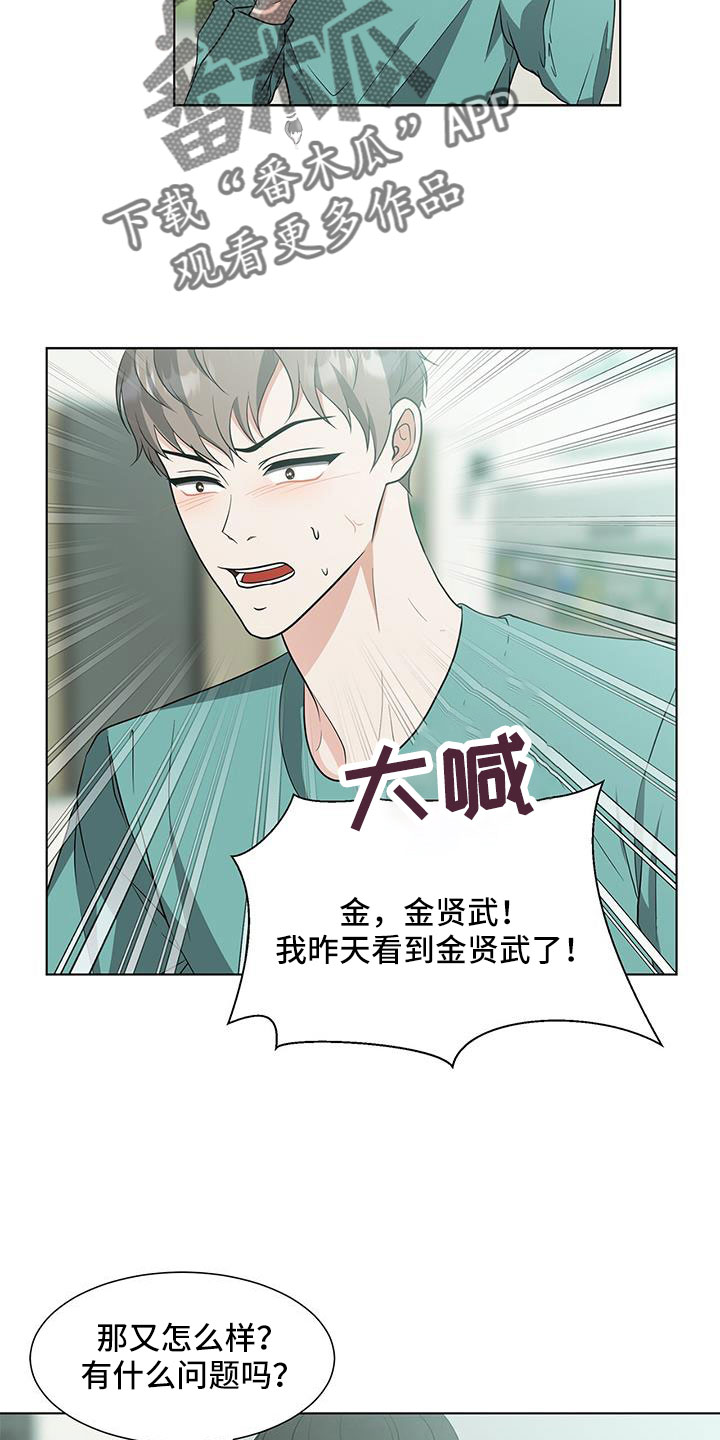 第66章：看到金贤武了13