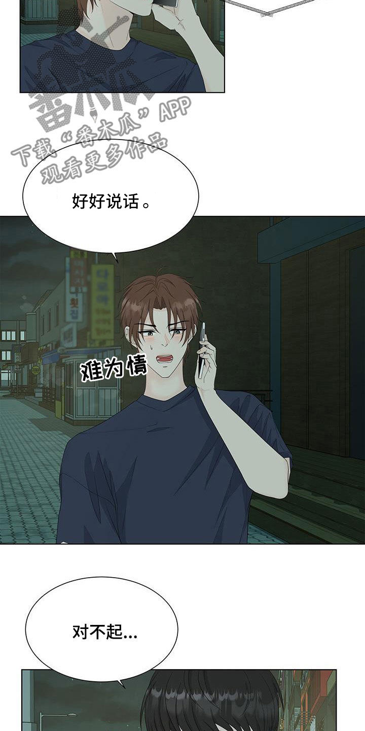 第32章：喝醉17