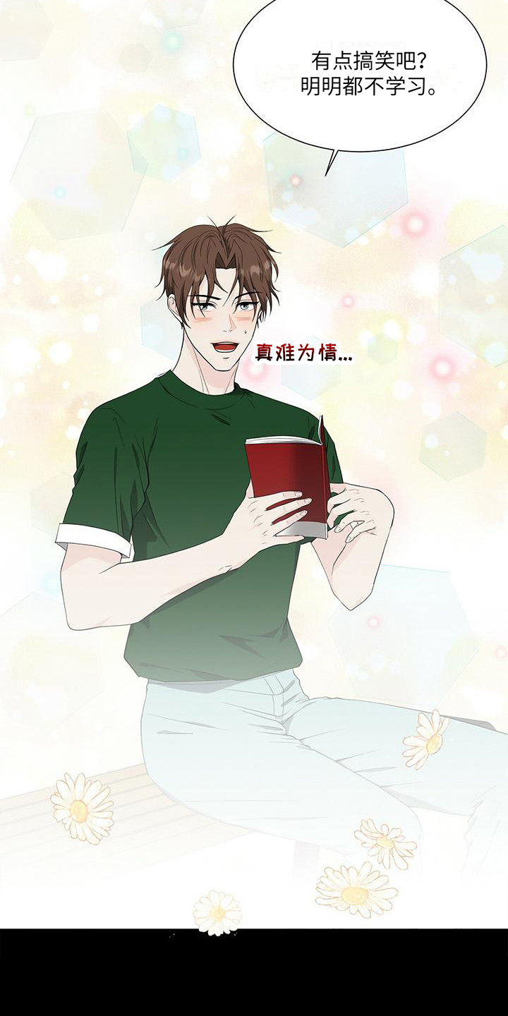 第10章：漫画书9