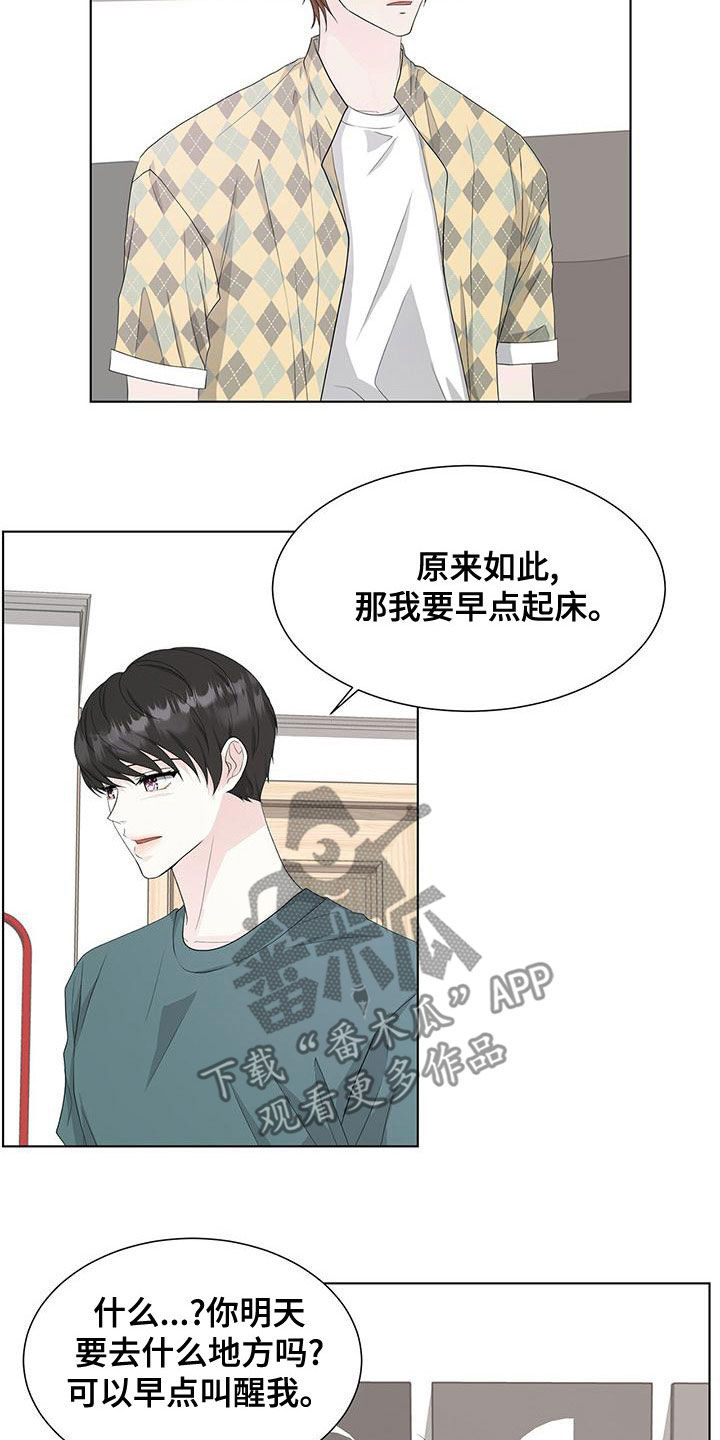 第23章：同居4