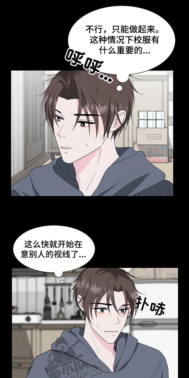 第73章：准备开学17