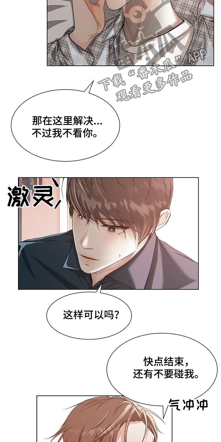第50章：让步6