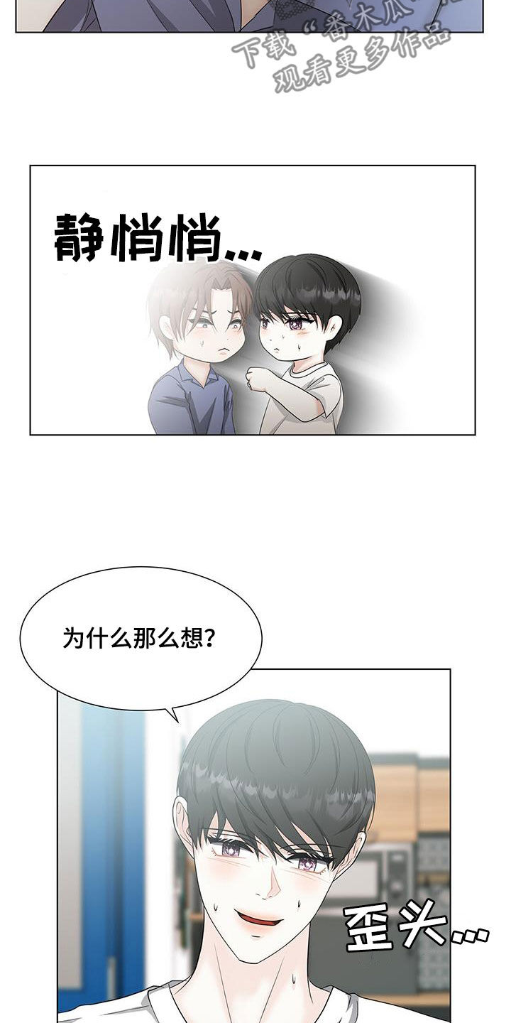 第53章：你太可爱了17