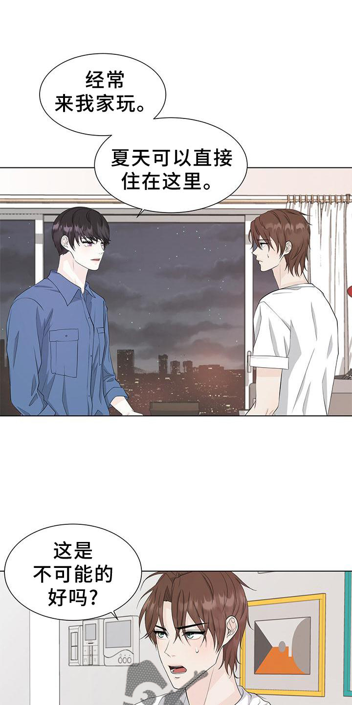 第25章：还债4