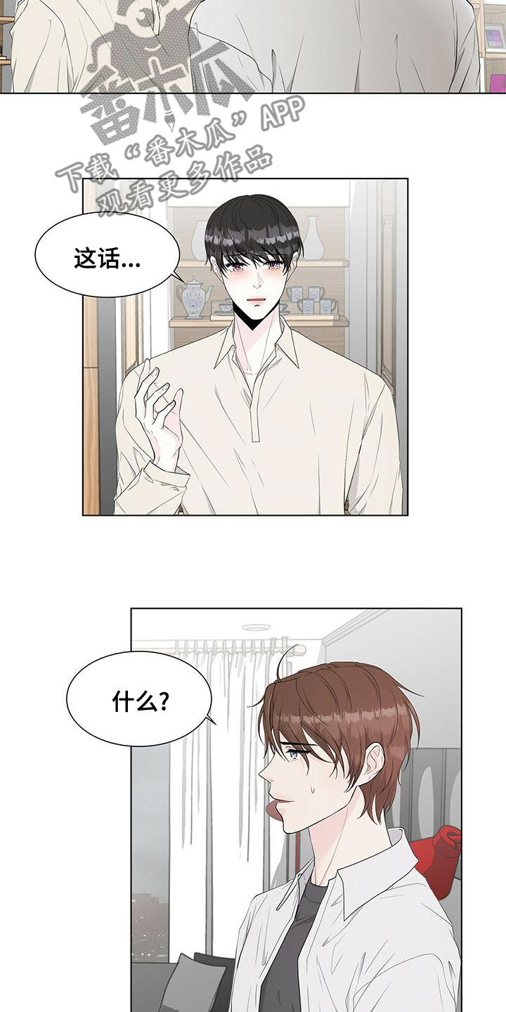 第21章：总是道歉17