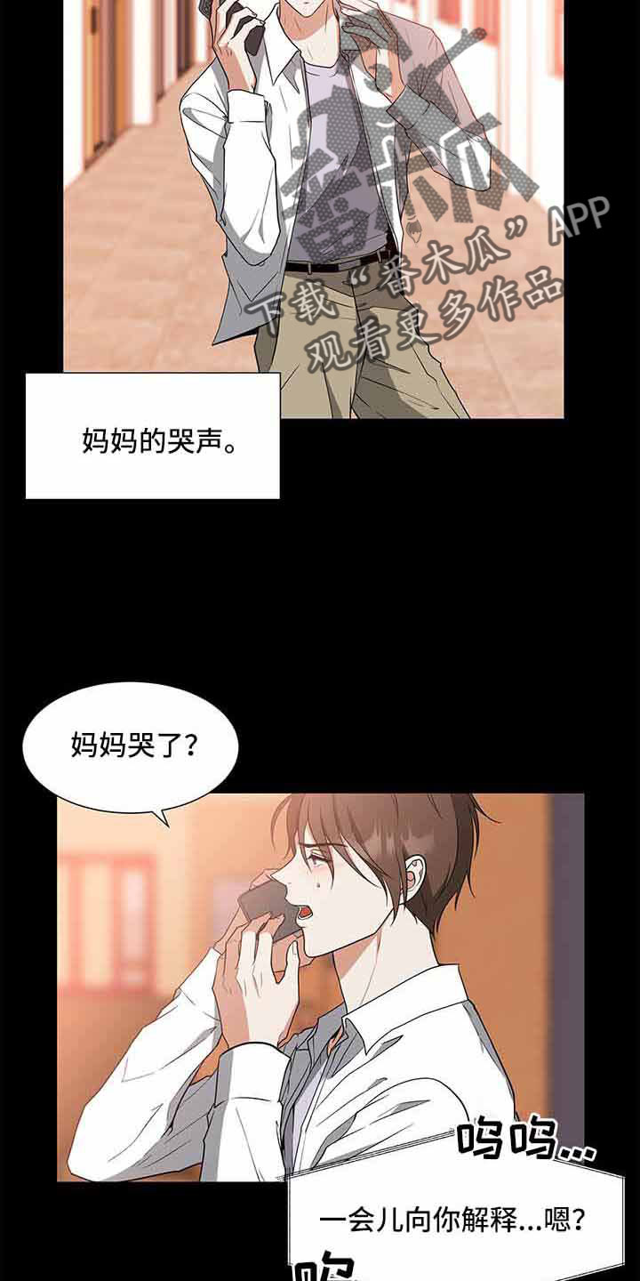 第72章：没事吗5