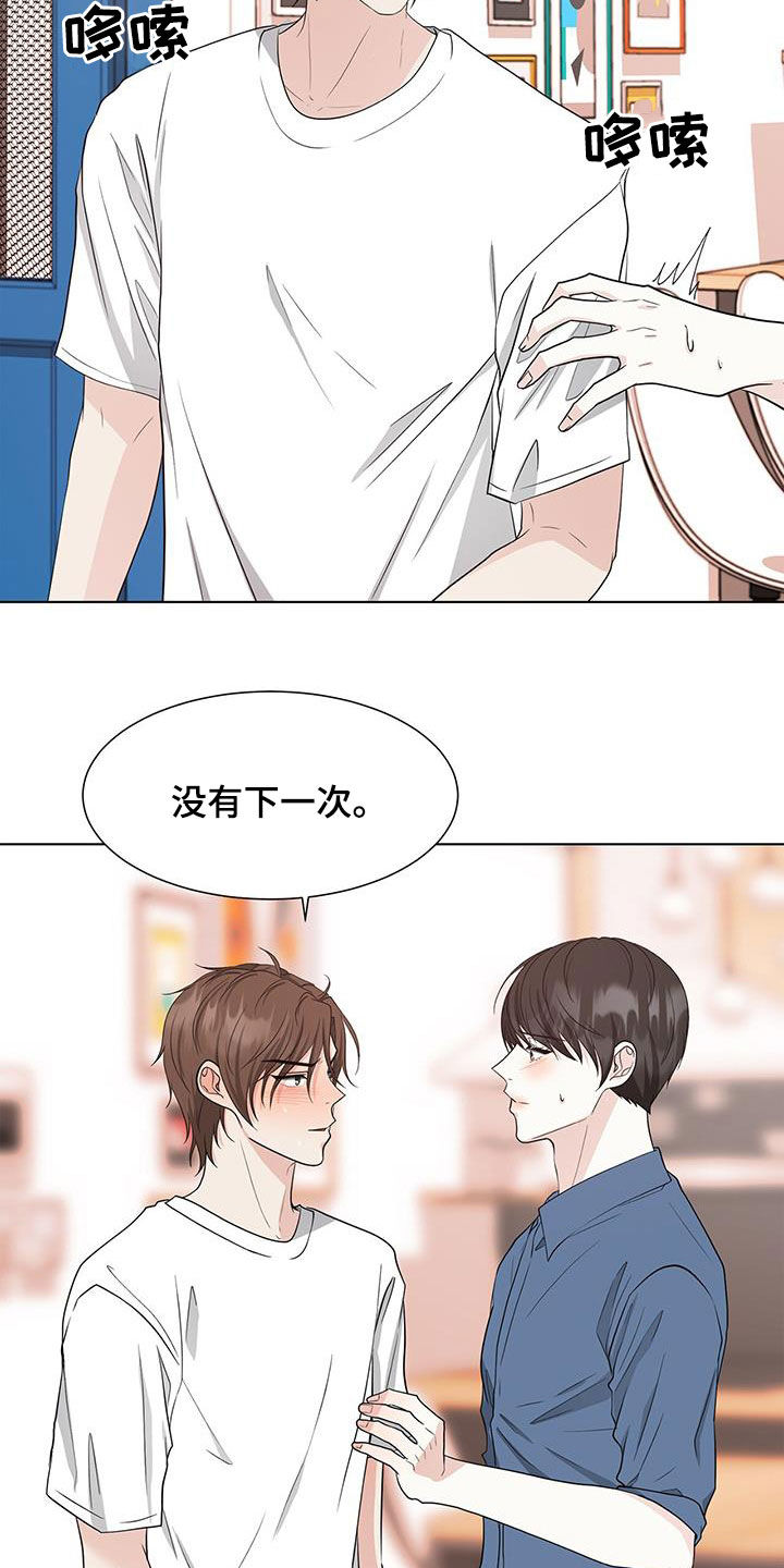 第47章：不讨厌16
