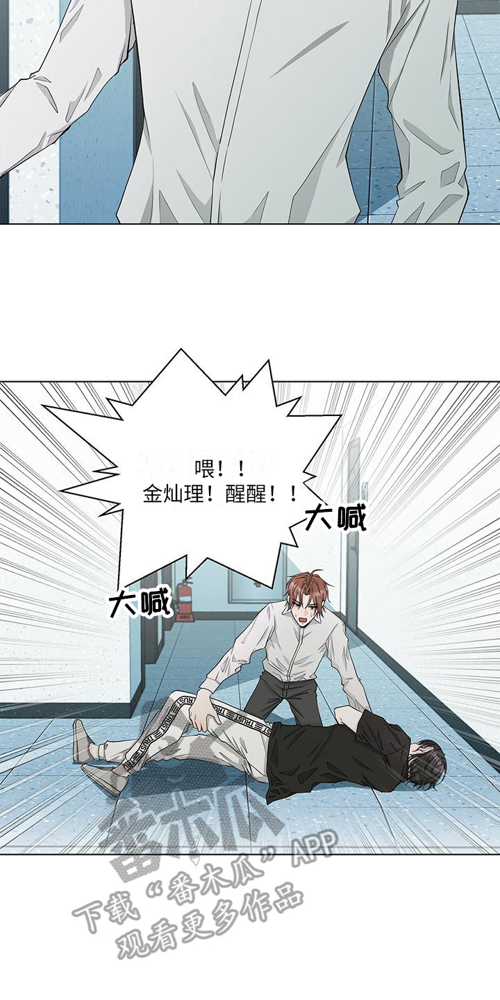 第17章：晕倒7