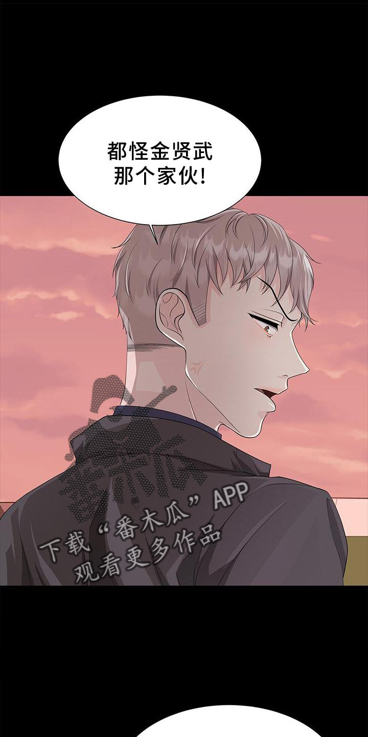 第28章：霸凌19