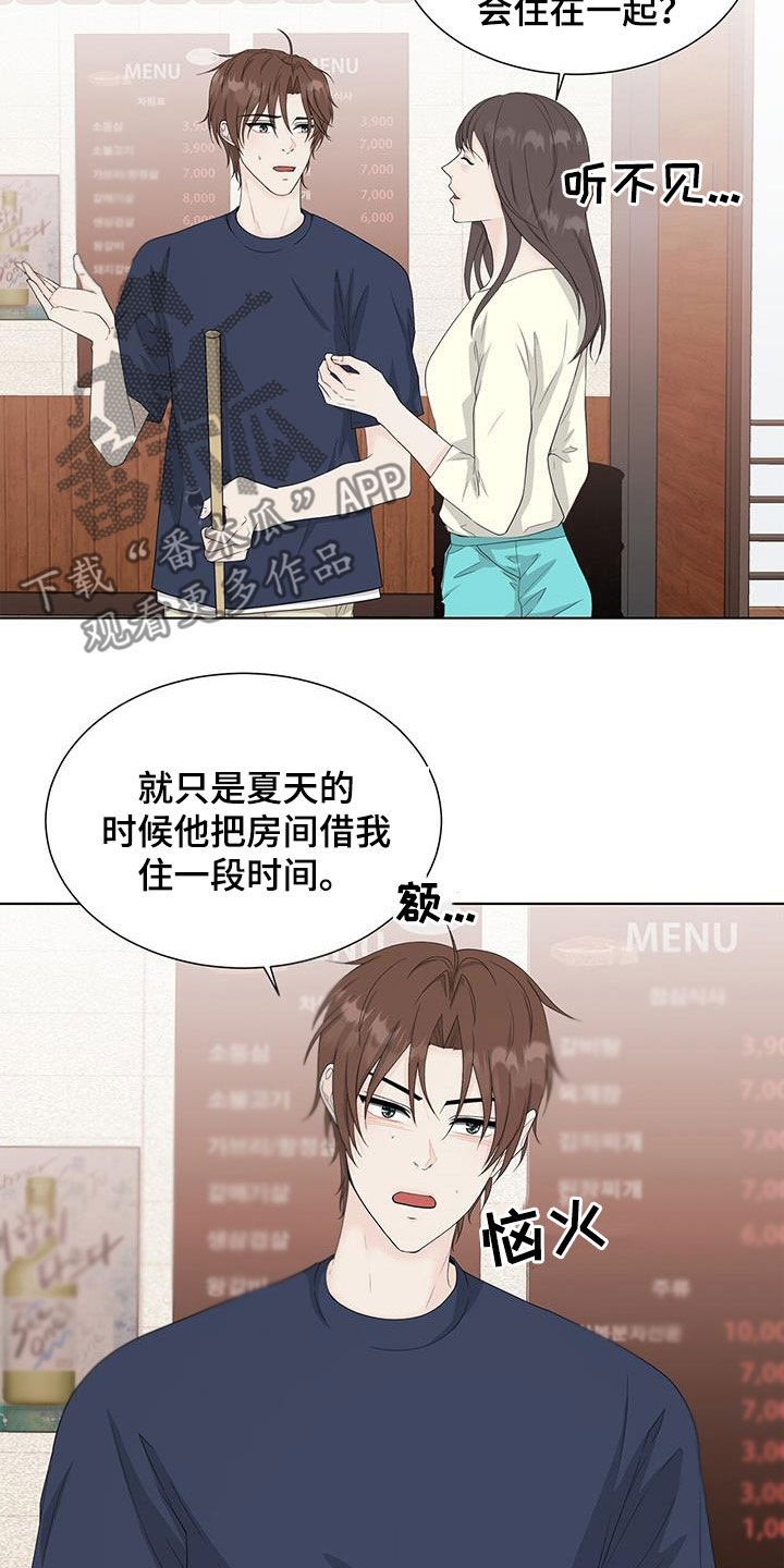 第32章：喝醉6
