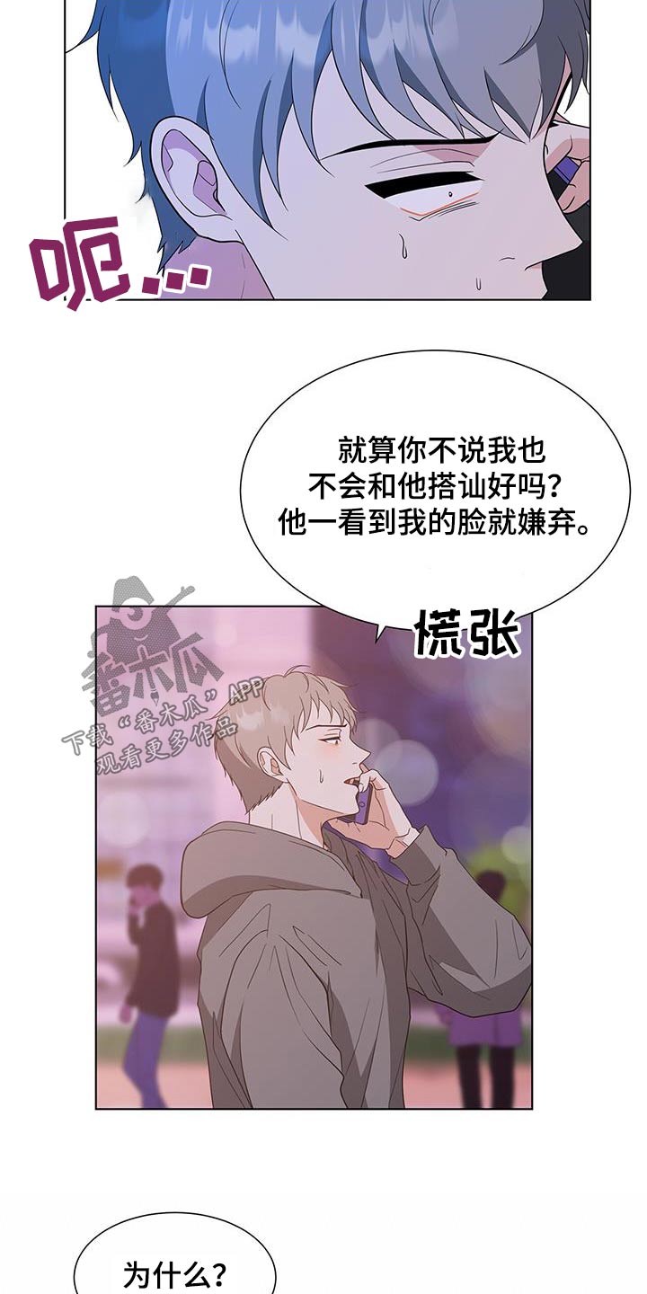 第78章：什么意思3