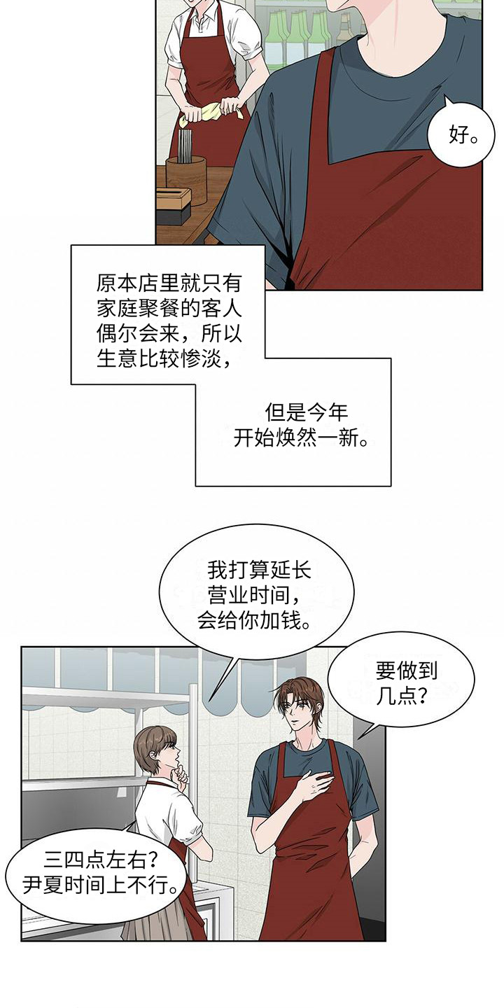 第1章：摆脱过去12
