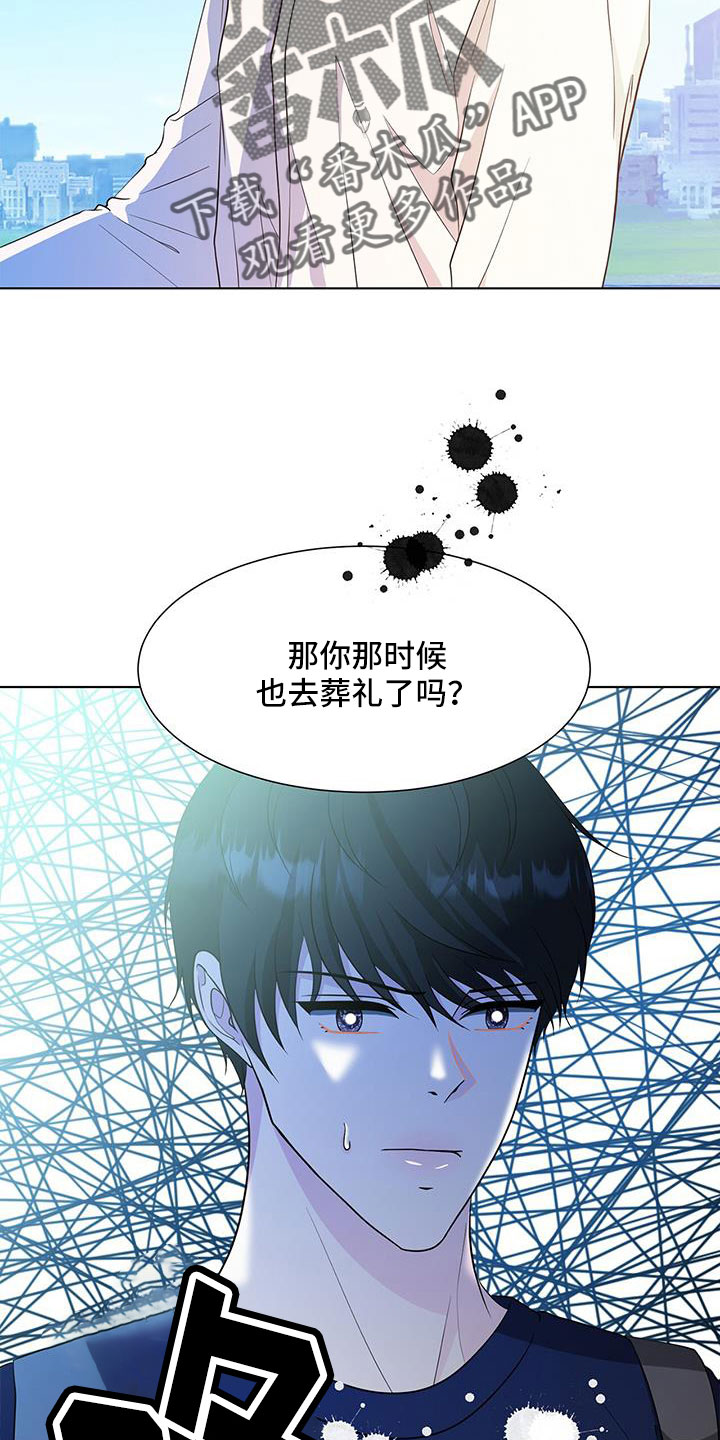 第66章：看到金贤武了17