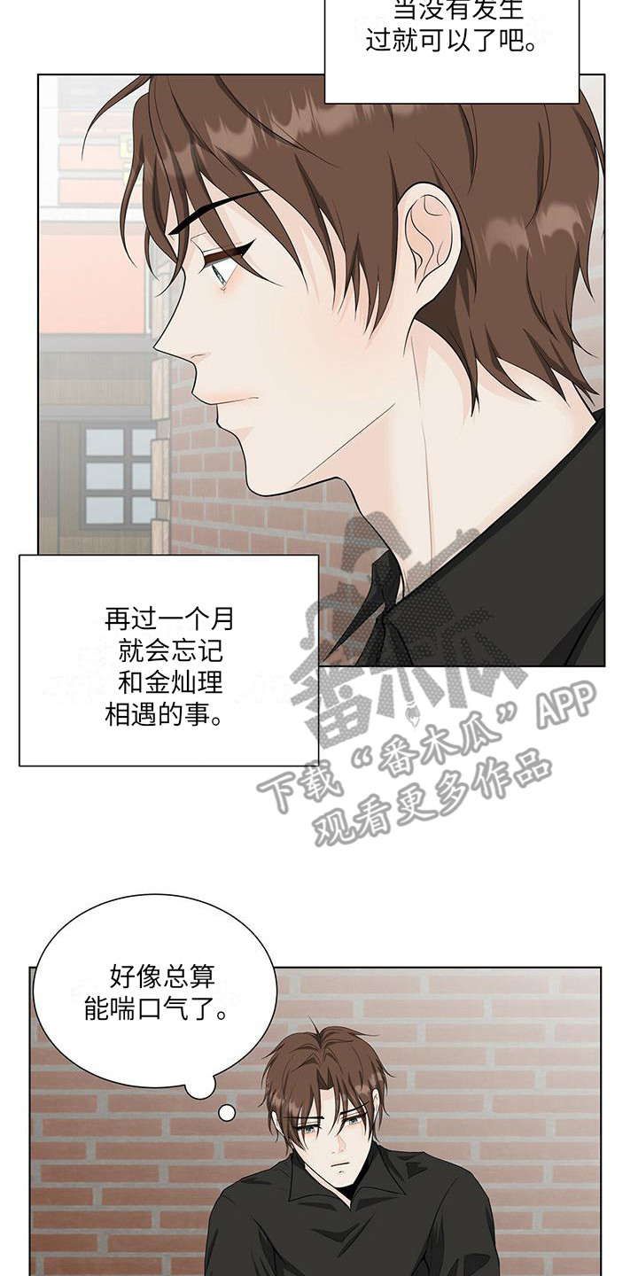 第14章：生病了7