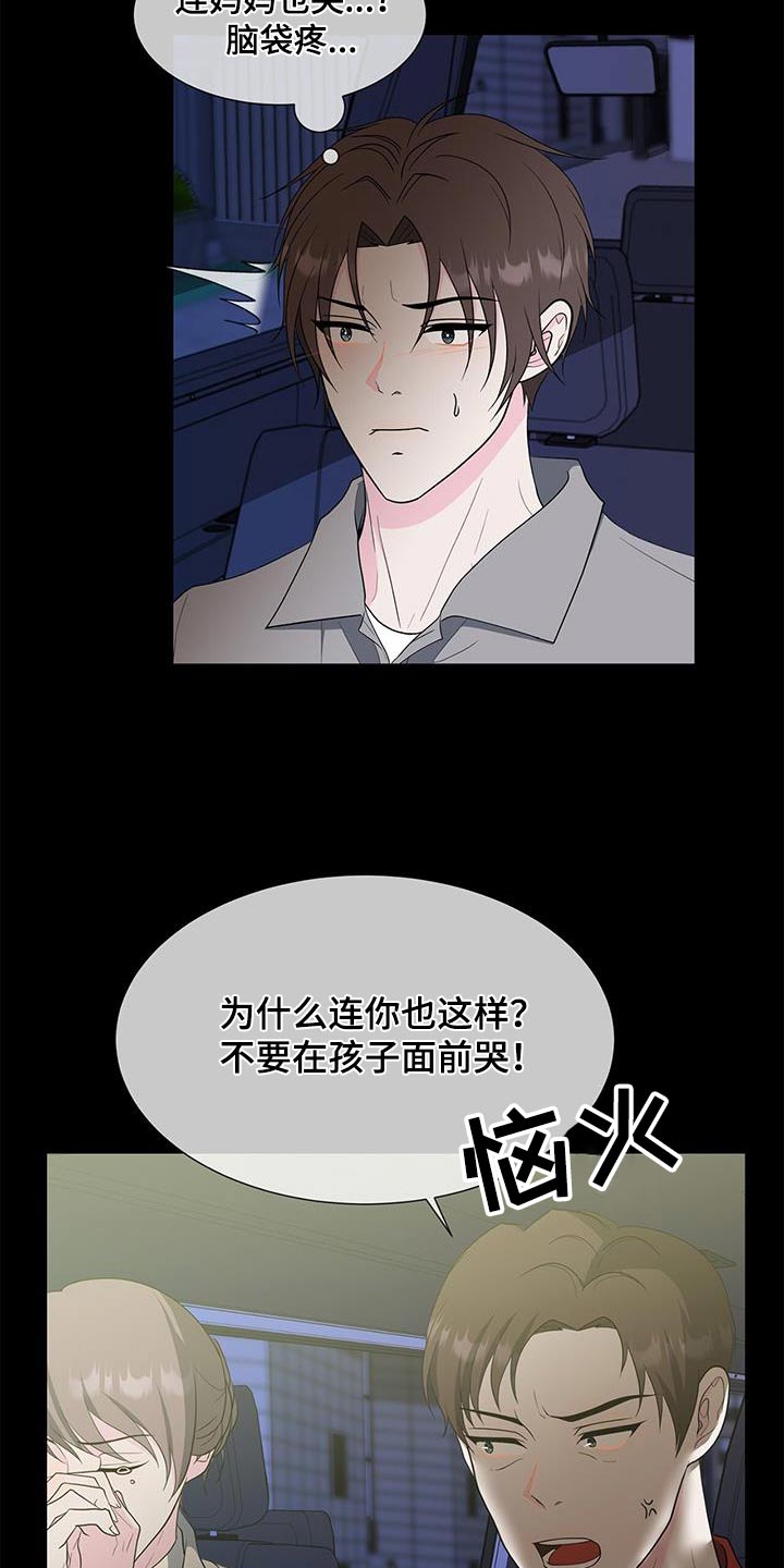 第74章：其他女人7