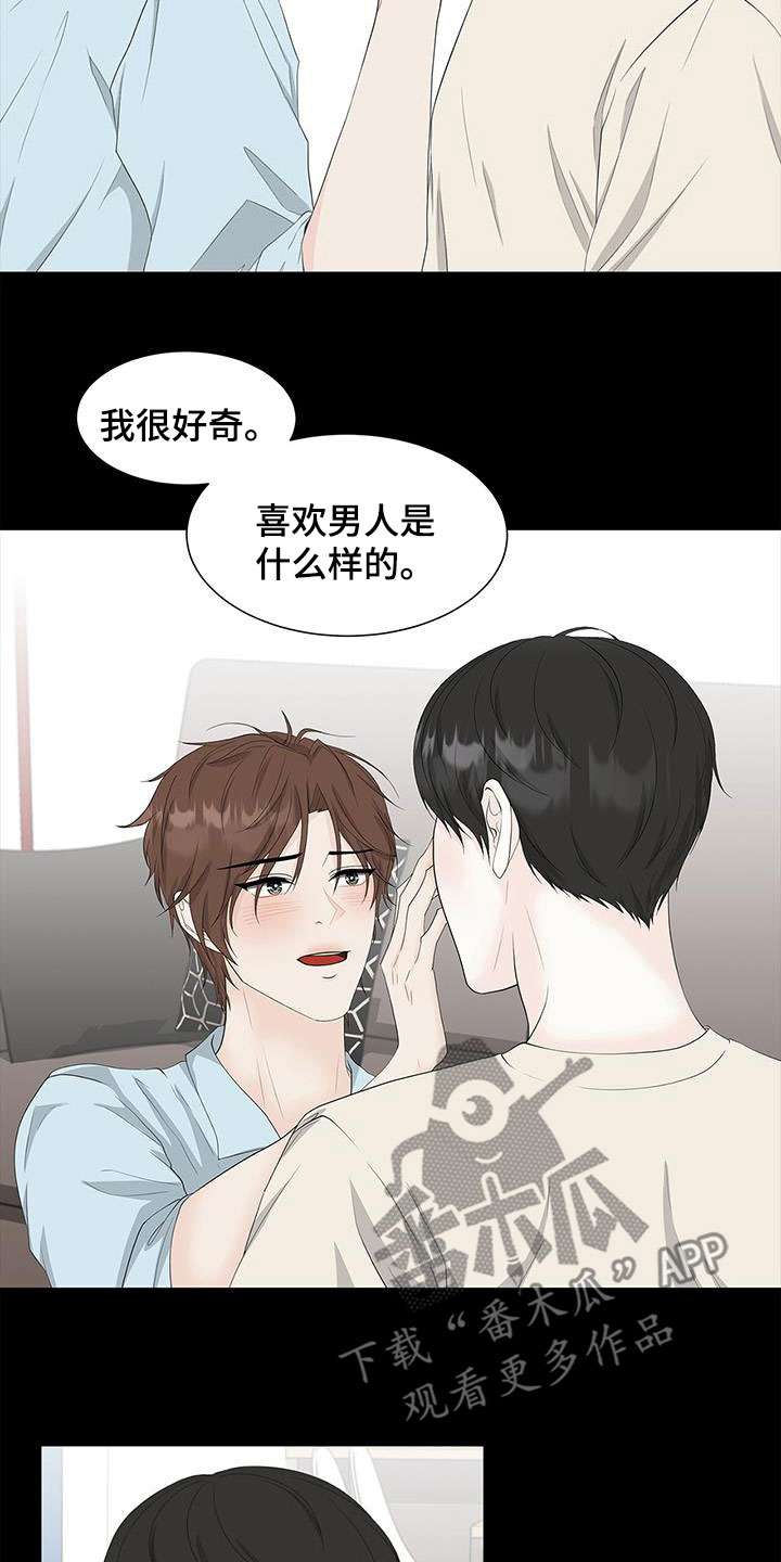 第37章：不想忘记3